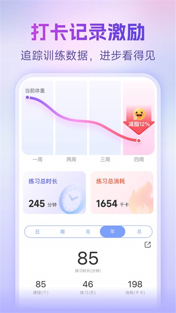 每日瑜伽截图5