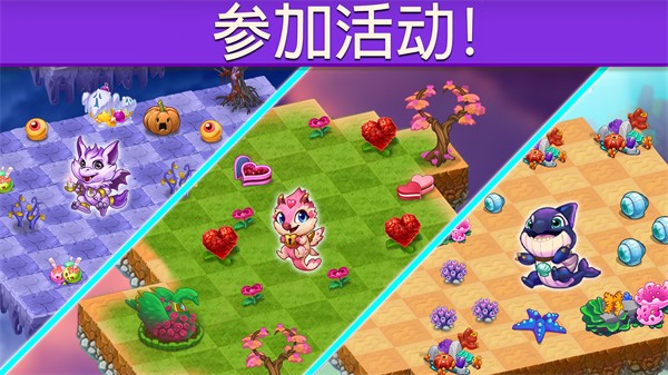 萌龙进化论官方版截图1