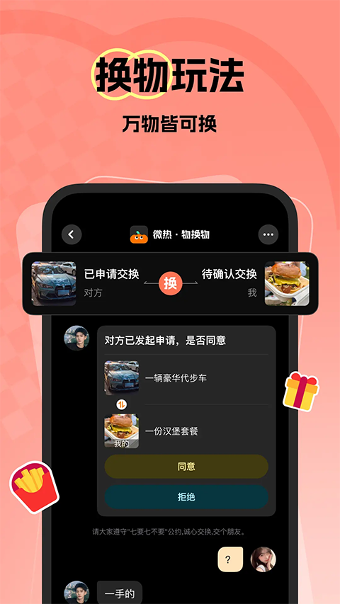 微热截图1