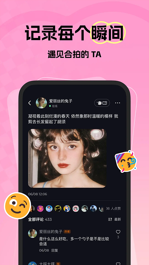 微热截图2