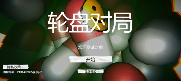 SIDE EFFECTS截图1