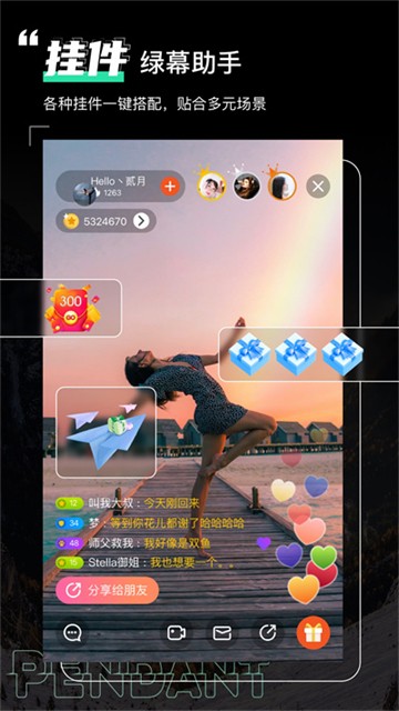 绿幕助手截图1