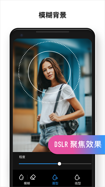 专业照片编辑器(Polish)截图4