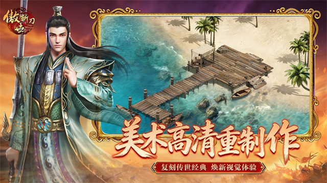 傲世斩刀截图2