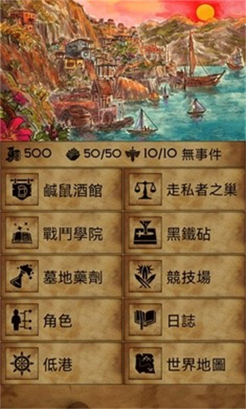 残酷潮汐游戏截图1
