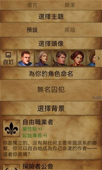 残酷潮汐游戏截图2