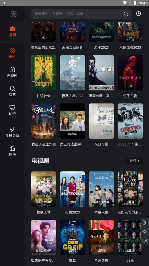 无优视频截图1
