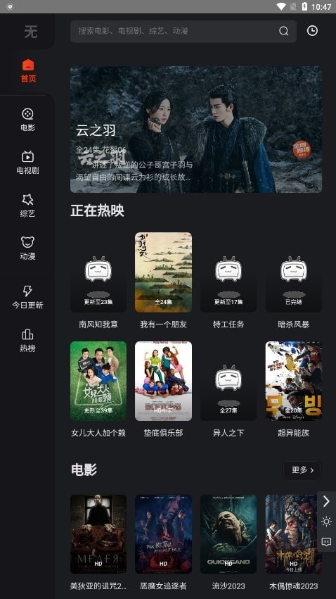 无优视频截图3