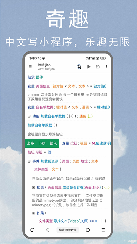 m浏览器截图3