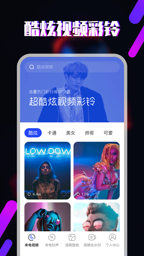 视频铃声 高清版