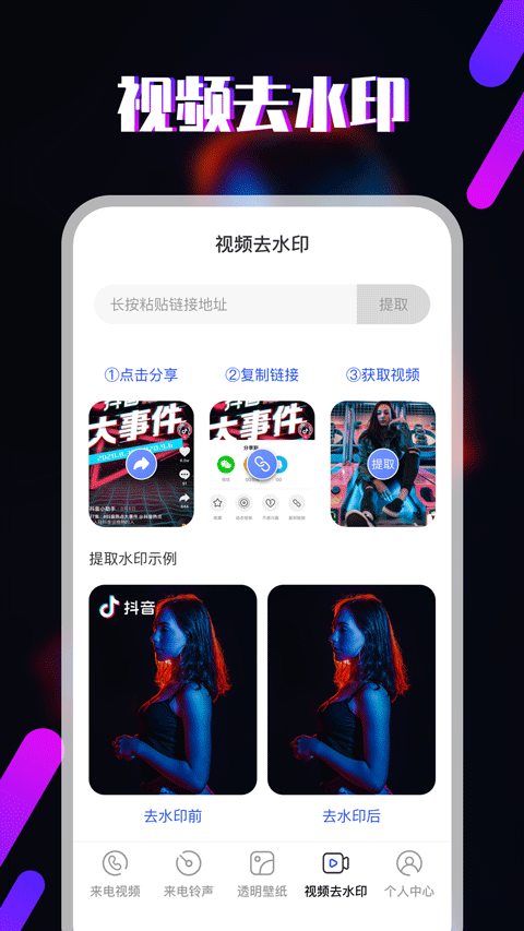 视频铃声 高清版下载