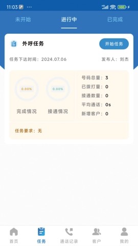 安卓卡卡助手crm 官方版app