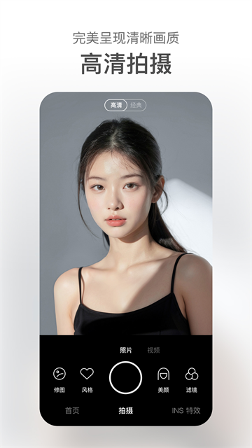 甜盐相机官方版截图2