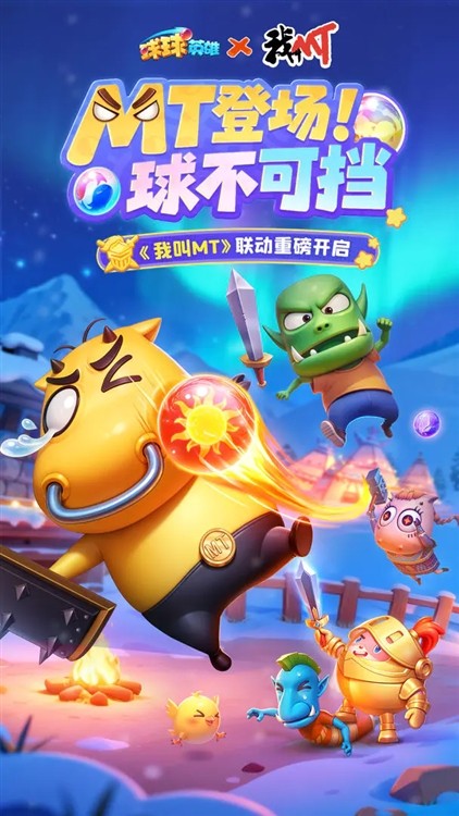 球球英雄内购版5