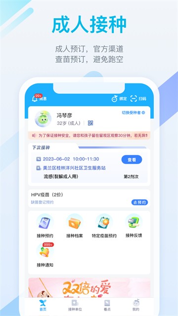 金苗宝app截图5