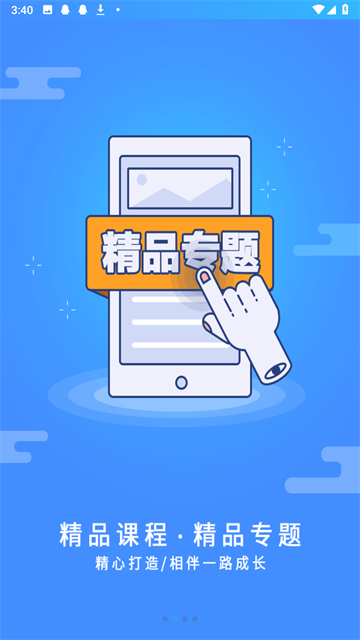 安卓富学宝典手机版 2026最新版app