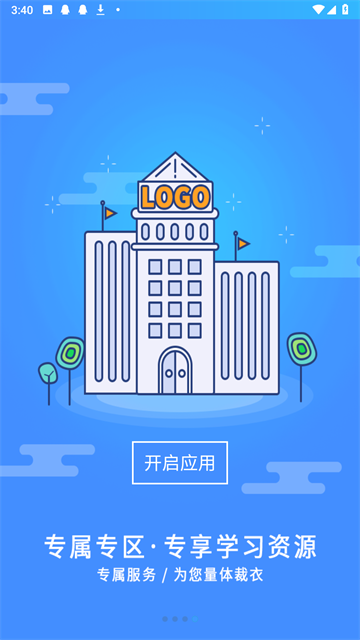富学宝典手机版 2026最新版下载