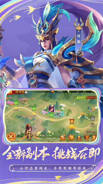 三国杀名将传vivo版截图3
