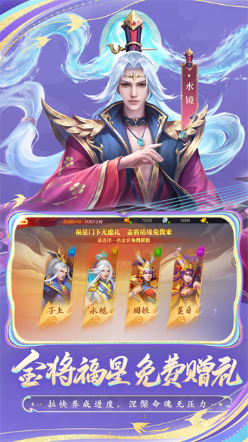 三国杀名将传vivo版截图1