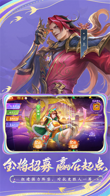 三国杀名将传vivo版截图2