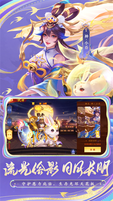 三国杀名将传vivo版截图5