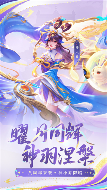 三国杀名将传vivo版截图4