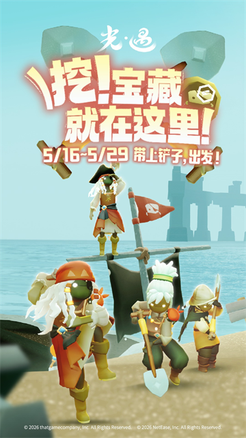 光遇官服截图4