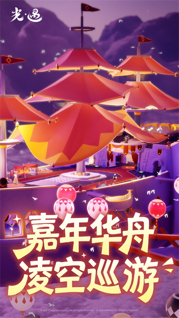 光遇官服截图2