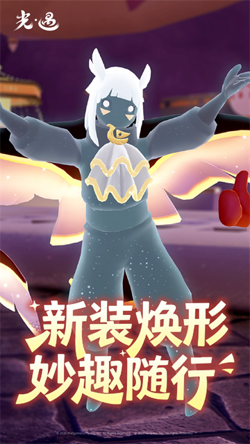 光遇官服截图3