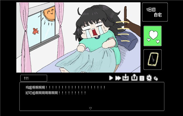 猿之梦游戏3