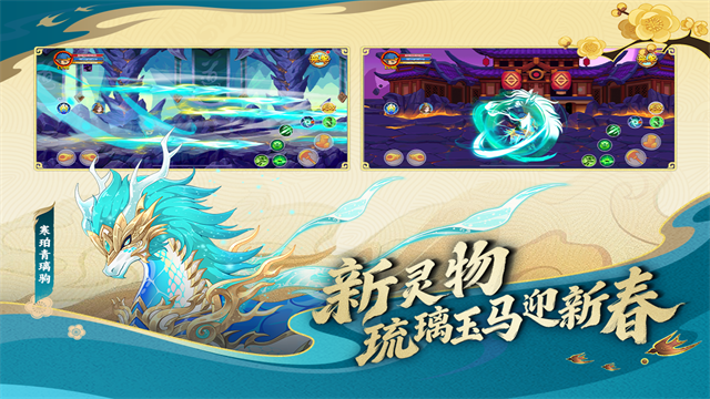 造梦西游ol九游版截图2