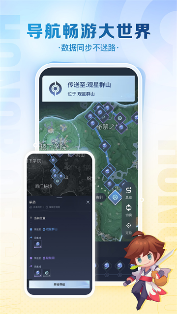 安卓王者营地 官方版软件下载