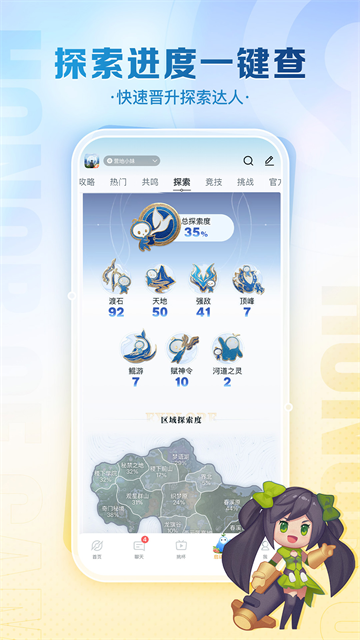 王者营地 官方版下载