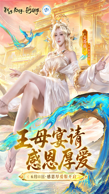 道友请留步九游版截图5