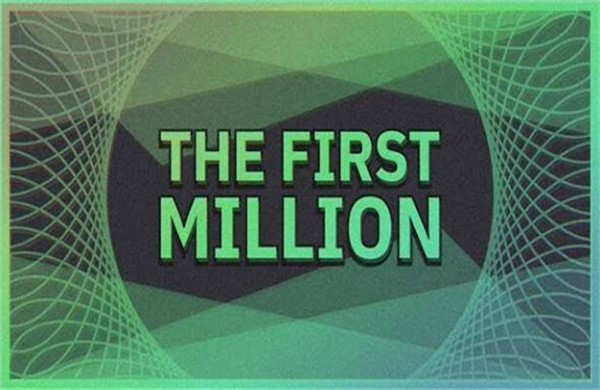 第一个100万游戏截图1