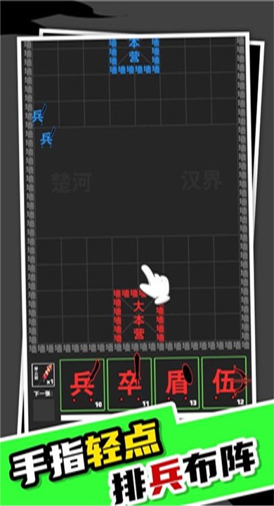 我真不是塔防1