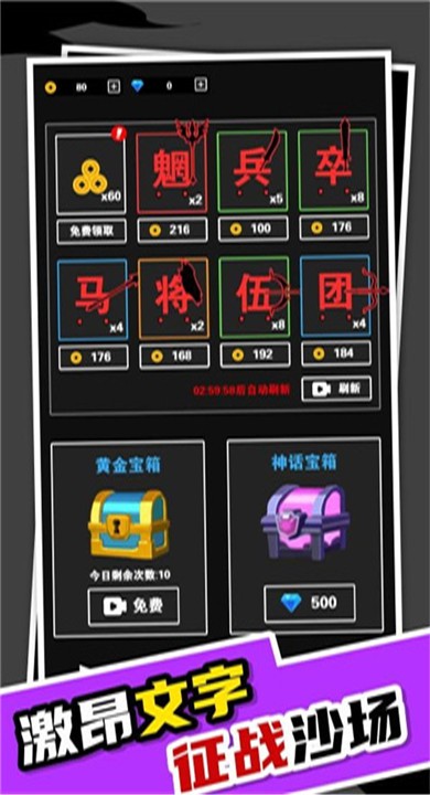 我真不是塔防3