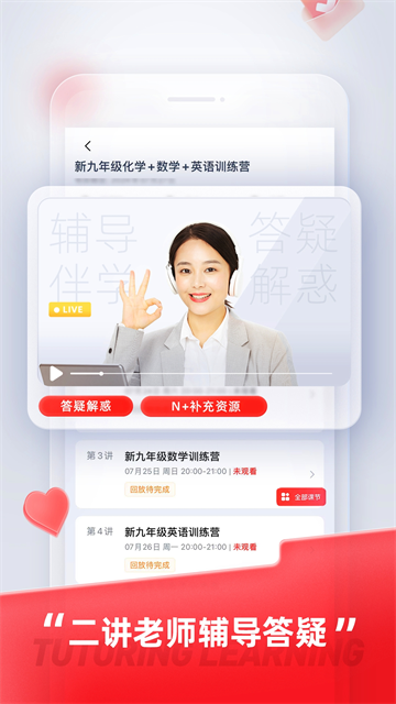 途途课堂截图3