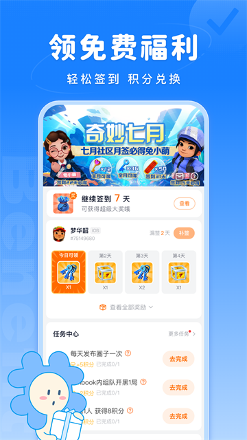 Fanbook截图1
