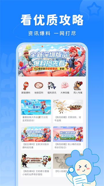 Fanbook截图2
