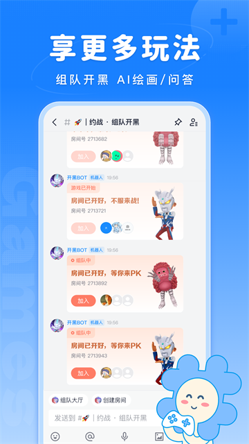 Fanbook截图3