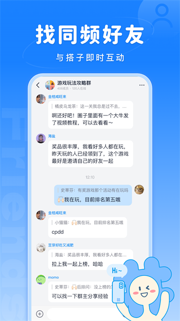 Fanbook截图5