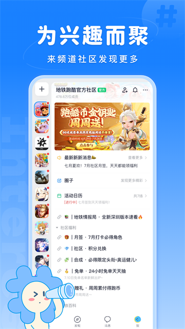 Fanbook截图4