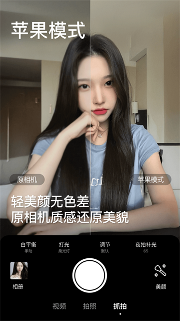 安卓美颜相机(beautycam) 免费版app