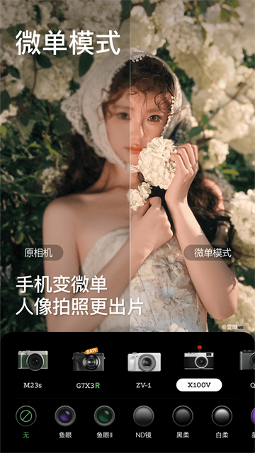 安卓美颜相机(beautycam) 免费版软件下载