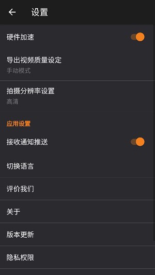 安卓视频制作器 手机版软件下载