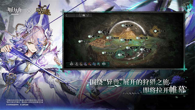 明日方舟官服2