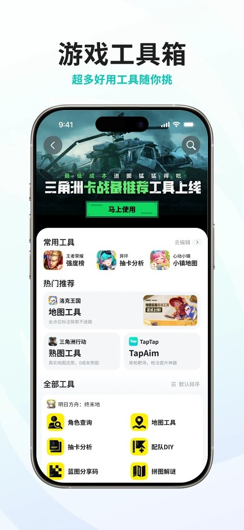 安卓taptapapp 官方版app
