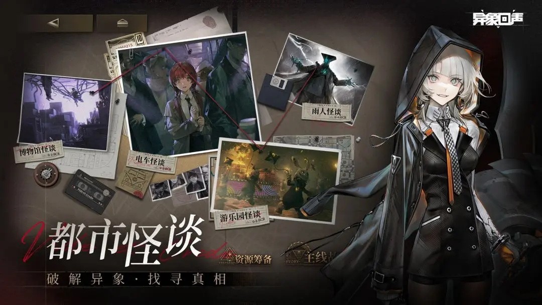异象回声5