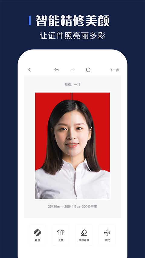 证照之星手机版截图3
